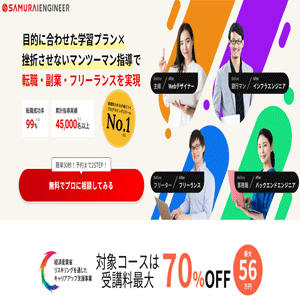 プログラミングスクール の闇