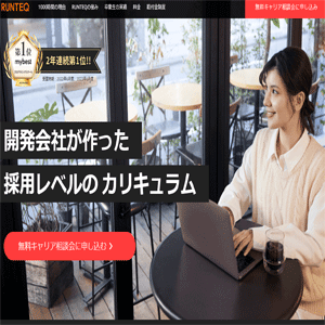 プログラミングスクールの闇