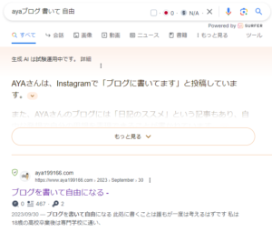 順位が上がる方法