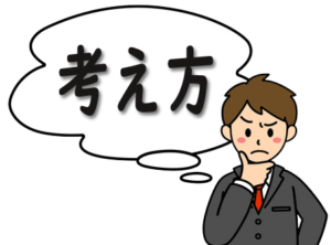 自由はやりがいの元