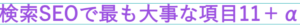 足るを知る意識