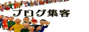 非公開: 検索順位別アクセス数と成約率