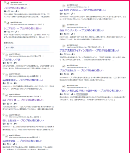 indexされた記事