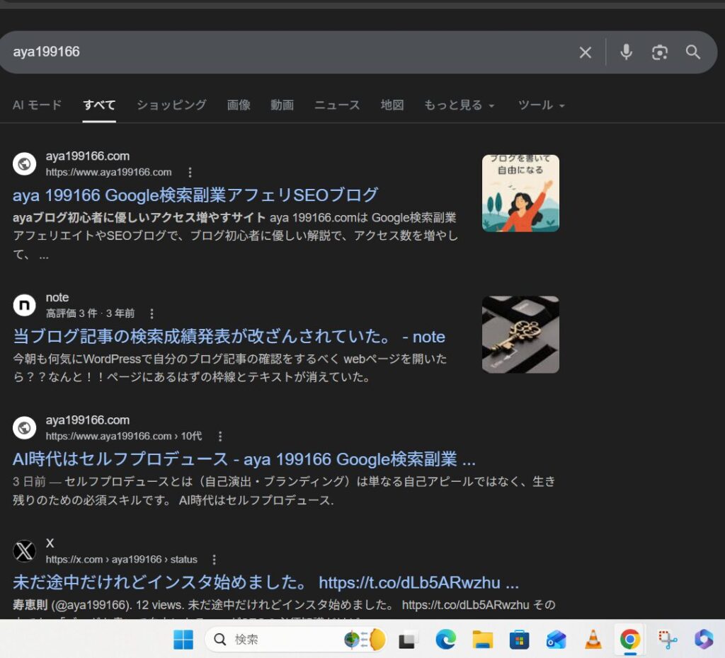 自分を拡散すればAIOも怖くない