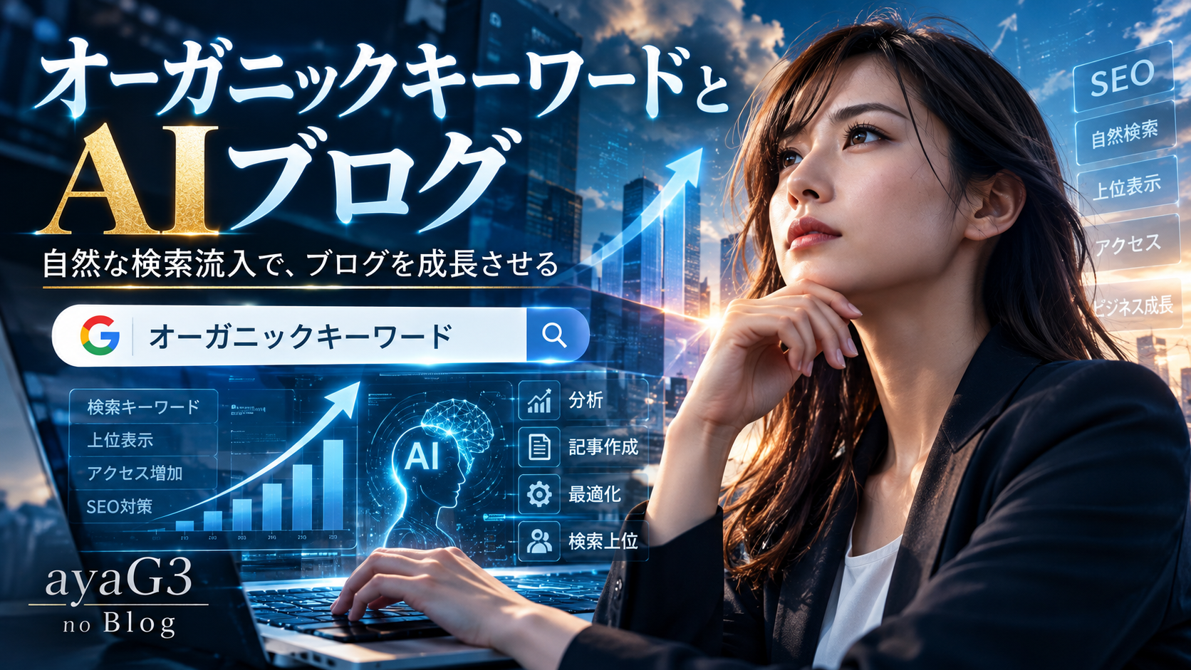 検索キーワードは何故ややこしい